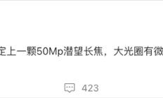 K80 Pro买早了 潜望长焦继续普及！K90 Pro这配置赢麻了