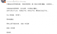 造车“到底用铝还是用钢”让网友吵翻：理想高管正面回应 你认可吗