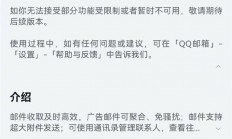 QQ邮箱尝鲜上线华为原生鸿蒙 支持QQ和微信登陆、多账号管理