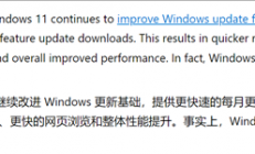 微软称Win11比Win10快2.3倍：测试方法水分惊人！完全意想不到