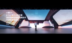 小鹏G7内饰正式公布：搭15.6英寸中控屏+8英寸后排娱乐屏