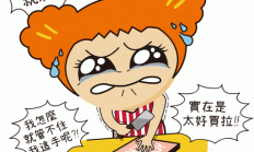 真的不要半夜打开购物软件