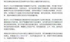 被指抄袭阿里通义千问 华为盘古回应