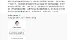 抖音副总裁李亮：豆包手机助手不存在“入侵”“越权”等行为