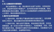 哪吒汽车发布重整声明：国内工厂将在数月内复工 保证订单交付