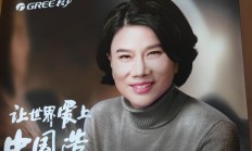 董明珠：以后我要少说话 给年轻人让出更多舞台