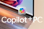 Intel新CPU助攻：微软Copilot+将登陆台式电脑