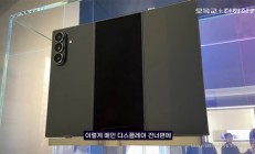 三星全新三折叠屏Galaxy Z TriFold！安卓史上第一款！