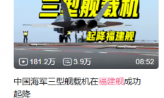 福建舰上的弹射起步 可能比我们想的还猛