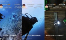 潜水表不能潜水 数码圈这回该好好想想了