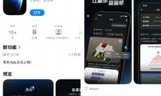 上线6天已突破200万下载 灵光掀起“全民手搓AI应用”热潮