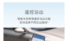 一图看懂：蔚来手机NIO Phone系统大升级 汽车能控制手机了