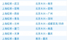 今日起 37条国内快线飞机Wi-Fi免费 全舱全程畅享互联