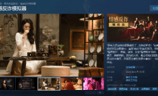 《情感反诈模拟器》素材出现侵权问题！官方道歉并处理