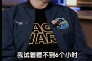 亿万富豪每天只睡6小时！马斯克：睡不够认知功能会下降