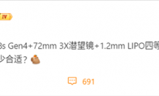 魅族首款潜望长焦旗舰！魅族22配置曝光：搭载骁龙8s Gen4