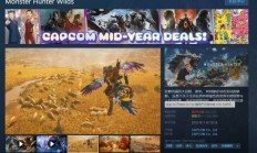 近30天差评如潮：《怪物猎人：荒野》差评率追平《三国杀》