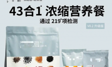 有电商平台售卖“人类饲料”：灵感来源于狗粮 销量已破万