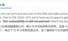13年前就发现的致命漏洞！美国火车可被任何人制动：却一直不修复