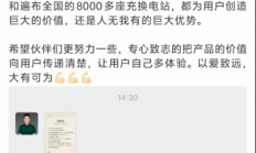 水军收集理想汽车不规范行为一条8元后！理想销售截胡乐道：蔚来怒挂聊天记录