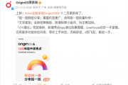 vivo OriginOS 6十二月更新公布：新增3D空间壁纸、微信可发实况图