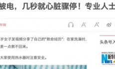 关键时刻能救命的2个小东西！快看看你家有没有