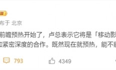 曝小米16 Ultra提档年前发布：徕卡更深度合作、回归直屏