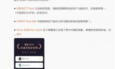 酷安好评最高的旗舰：真我GT7 Pro 年度质价比之王