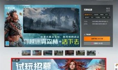 腾讯免费版“地平线”！《荒野起源》WeGame限定试玩今日开启