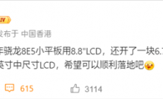 LCD永不为奴！联想将推1.5K LCD屏手机