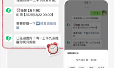 微信首个AI助手！元宝宣布支持微信一句话设置提醒：工作不怕忙忘