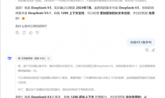 性能大幅领先R1！DeepSeek V3.1免费上线官网和App：回答更快