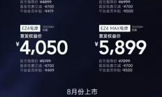 首发3780元起 极核EZ4电摩上市：最快能跑58km/h