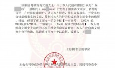 阅读量10万+ 博主造谣艺人蒋雯丽包养男大学生被罚12.5万元