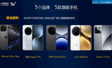 中国移动5G旗舰手机评测：小米15 Pro综合体验第一！六边形战士