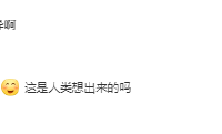 蕉内地铁广告被指辣眼上热搜 网友：这是人类想出来的吗