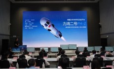 我国首型面向太空旅游的可重复使用飞行器：中科宇航力鸿二号发布
