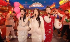 白鹿王楚然周也央视三美：三人同台献唱《长街万象》