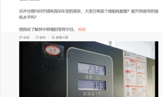 比日系混动车还猛！韩路实测银河A7百公里馈电油耗2.49L 一公里1毛7