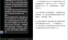 “代聊工具人”轻松月入过万 微信打击：这是犯罪