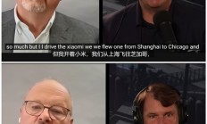 福特CEO又赞小米SU7：中国的苹果 像保时捷Taycan！