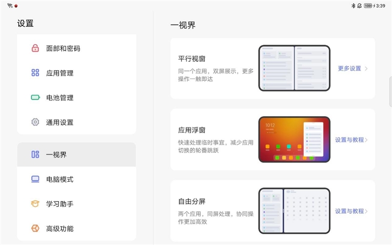 iPad mini 6唯一对手！拯救者Y700平板评测：最强的掌上游戏8.8寸小钢炮