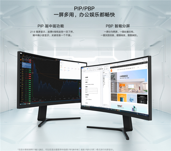 200Hz高刷！Redmi首款曲面显示器30英寸开售：1499元