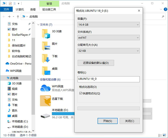 电脑怎么恢复删除的文件？文件被删除或格式化后恢复数据教程