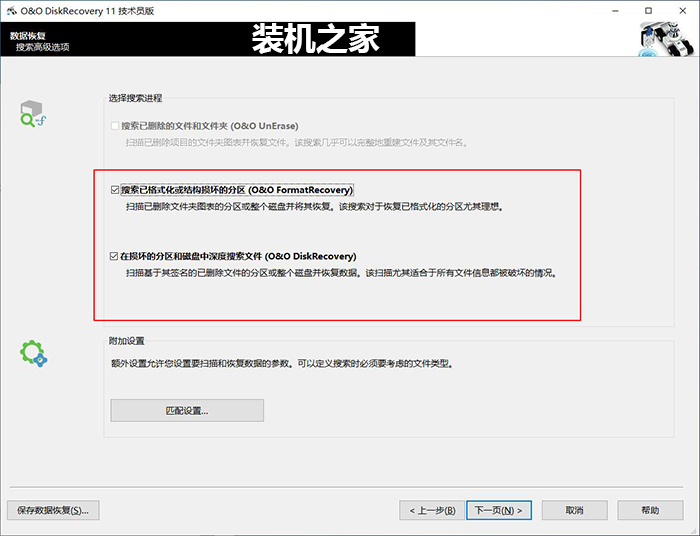 电脑怎么恢复删除的文件？文件被删除或格式化后恢复数据教程