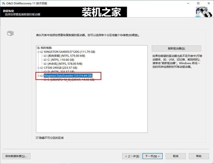 电脑怎么恢复删除的文件？文件被删除或格式化后恢复数据教程