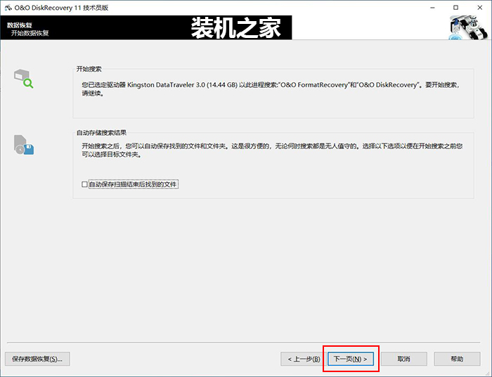 电脑怎么恢复删除的文件？文件被删除或格式化后恢复数据教程