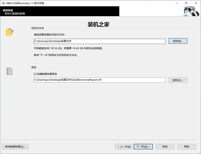 电脑怎么恢复删除的文件？文件被删除或格式化后恢复数据教程