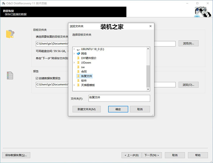 电脑怎么恢复删除的文件？文件被删除或格式化后恢复数据教程