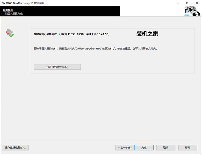 电脑怎么恢复删除的文件？文件被删除或格式化后恢复数据教程